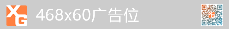 广告位放置